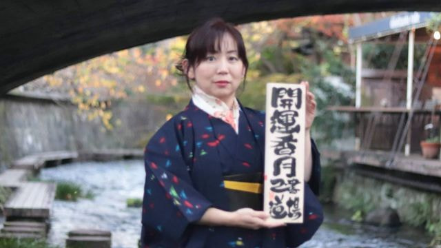 小田 香代（おだ かよ）かたリスト・書道家